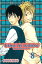 Kimi ni Todoke: From Me to You, Vol. 8