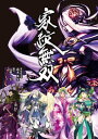 【電子書籍なら、スマホ・パソコンの無料アプリで今すぐ読める!】