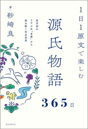 砂崎良