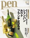 Pen 2012年　11/1号【電子書籍】