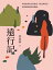 所感の画像