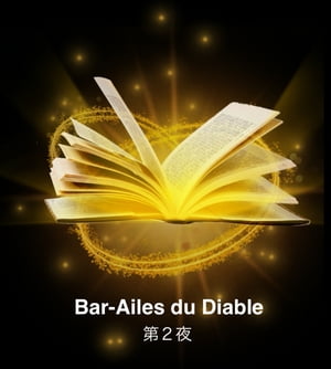 Bar-Ailes du Diable 2Żҽҡ[ 縶  ]