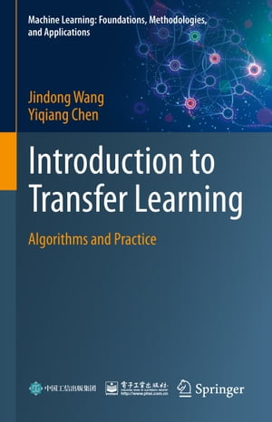 Introduction to Transfer Learning Algorithms and Practice【電子書籍】 Jindong Wang