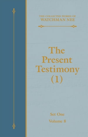 The Present Testimony (1)