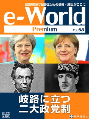 e-World Premium 2018年11月号