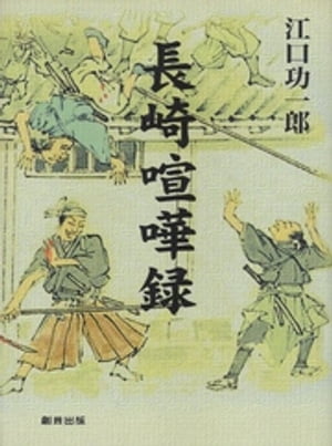 江口功一郎