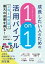 成長したい人のための 「1on1」活用バイブル 上司との対話で最大の成果を得る！