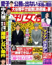 週刊女性 2024年 9/3号【電子書籍】