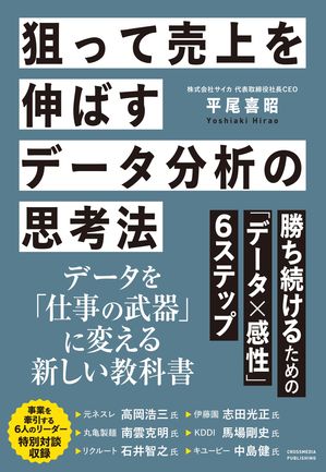 越境EC＆海外Webマーケティング“打ち手”大全 インバウンドを契機に世界を狙う 最強の戦略 91 （できるMarketing Bible） [ 徳田祐希 ]