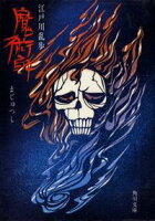 魔術師