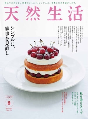 【電子書籍なら、スマホ・パソコンの無料アプリで今すぐ読める！】