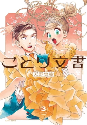 天野 実樹
