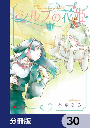 かめじろ