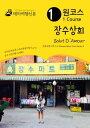 ??? ???? Salut D'Amour: ???? ??? 11/Korean Wave Tour Series 11【電子書籍】[ MyeongHwa Jo ]