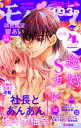 モバフラ 2016年4号【電子書籍】