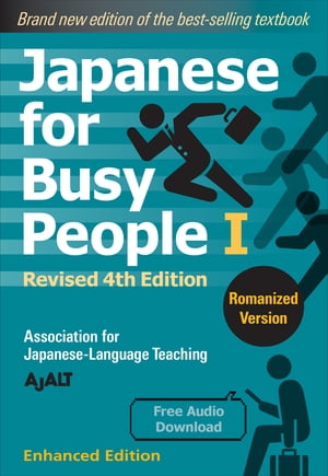 Japanese for Busy People Book 1: Romanized (Enhanced with Audio) Revised 4th Edition【電子書籍】 AJALT