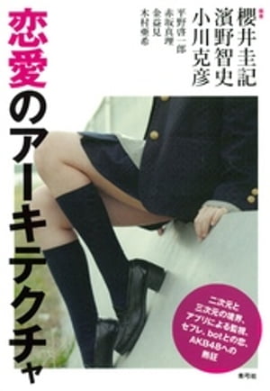 濱野智史