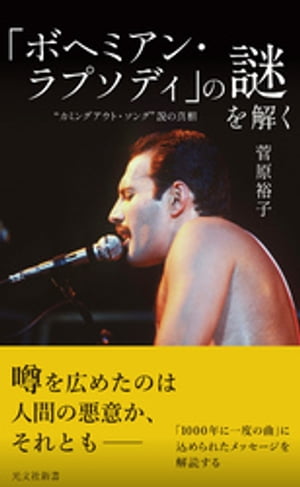 菅原裕子