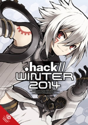 .hack シリーズ アンソロジー .hack//WINTER 2014【電子書籍】[ サイバーコネクトツー ]