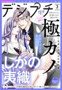 【電子書籍なら、スマホ・パソコンの無料アプリで今すぐ読める!】
