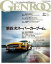 GENROQ 2013年6月号【...