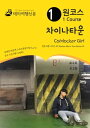 ??? ????? Coinlocker Girl: ???? ??? 10/Korean Wave Tour Series 10【電子書籍】[ MyeongHwa Jo ]