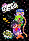 よんっ！ ナンバカ【電子書籍】[ 双又翔 ]