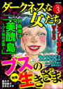 【電子書籍なら、スマホ・パソコンの無料アプリで今すぐ読める!】