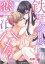 鉄壁クールな花里さんを、恋の沼にハメる話。 ～絶倫エリートの長時間ずぶずぶ濃厚えっち～（１）【期間限定　無料お試し版】