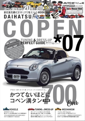 AUTO STYLE Vol.40 DAIHATSU COPEN07Żҽҡ[ ̥ॹ ]