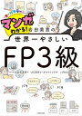 マンガでなるほど！男の子に「すごい」「えらい」はやめなさい。【電子書籍】[ 竹内 エリカ ]