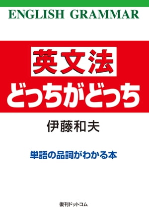 伊藤和夫