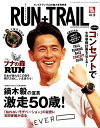 ＜p＞■見どころ：＜br /＞ 鈴木毅の宣言 激走50歳!＜/p＞ ＜p＞■目次：＜br /＞ プロローグ＜br /＞ MUSUBI CAFE＜br /＞ 7大陸制覇 北田雄夫が日本人初の快挙！アドベンチャーマラソンで＜br /＞ NEVER LOSE!! 吉田香織が鏑木毅に聞く「枯れないモチベーション」の秘密＜br /＞ 特集 ブナの森RUN 日本が誇れるこの森を残すために、いま走ろう！＜br /＞ 「里山のブナが好き」鍋倉山＜br /＞ ブナを知ろう＜br /＞ 色めくブナの聖地へ。松之山＜br /＞ ブナの聖地で、ぶらり寄り道して出会った人々1 松之山温泉物語＜br /＞ 落葉の海を走る。大山＜br /＞ 国内ブナ巨木図鑑＜br /＞ 名もなき巨人。ブナ巨木を編集部が追う＜br /＞ Madaraoがフカフカなわけ ─ブナとトレイルランの蜜月な関係─＜br /＞ 「登山＋トレイルラン」という遊びの提案＜br /＞ TRAIL RUNNING NETWORK COLUMN＜br /＞ Vege-Ben＜br /＞ River Run＜br /＞ TRAIL RUNNING RACE CONCEPT GUIDE＜br /＞ BACKSTAGE 人気大会の作り手に聞く開催運営の裏側＜br /＞ 　宮地由文 25年の歳月を経てハセツネはどう変わったか＜br /＞ 　大塚浩司 トレイルランで長野を熱くする男＜br /＞ 　石川弘樹 コースガイダンスで僕が伝えたいこと。＜br /＞ 　高木智史 地元と一体になれるか。＜br /＞ 山ごはん・山あそび＜br /＞ MOUNTAIN LIFE＜br /＞ 定期購読案内／奥付＜/p＞画面が切り替わりますので、しばらくお待ち下さい。 ※ご購入は、楽天kobo商品ページからお願いします。※切り替わらない場合は、こちら をクリックして下さい。 ※このページからは注文できません。