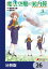魔法空艇の案内係【分冊版】　26