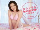 美少女予報 お部屋で水着! 七園友美【電子書籍】[ 会田我路...
