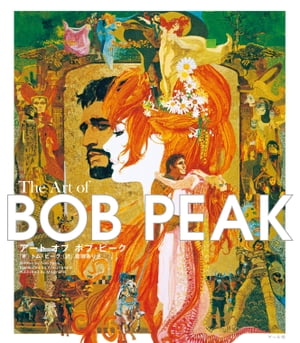 アート　オブ　ボブ・ピーク　The Art of BOB PEAK【電子書籍】[ トム・ピーク ]