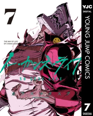 ノー・ガンズ・ライフ 7【電子書籍】[ カラスマタスク ]
