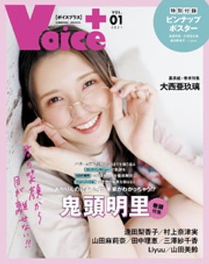 VOICE＋ VOL.1