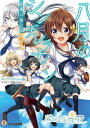 八月のシンデレラナイン　北風に揺れる向日葵【電子書籍】[ Akatsuki ]