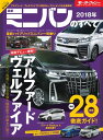 ニューモデル速報 統括シリーズ ...