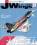 J Wings (ジェイウイング) 2022年12月号