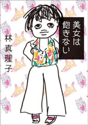 美女入門シリーズ