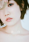 田所あずさ写真集　余白【電子書籍】[ 田所 あずさ ]