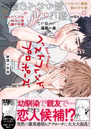 鬼野うめ吉
