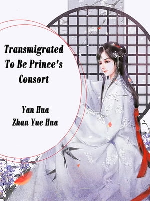 Transmigrated To Be Prince's Consort Volume 1Żҽҡ[ Yan HuaZhanYueHua ]