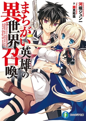 ＜p＞幼なじみのサクラちゃんに恋する少年・タクマ。だが、世界のルールにより彼女と結ばれないと決まっているーーそう知った彼は決意する。ならば俺が神の世界に殴り込み、ルールごとひっくり返してやるーー！＜/p＞画面が切り替わりますので、しばらくお待ち下さい。 ※ご購入は、楽天kobo商品ページからお願いします。※切り替わらない場合は、こちら をクリックして下さい。 ※このページからは注文できません。