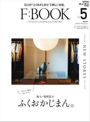 F:BOOK vol.5