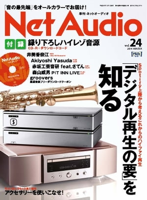 Net Audio vol.24