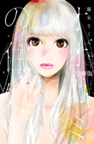 ŷKoboŻҽҥȥ㤨֥ߤν衡ʬǡ12ˡŻҽҡ[ ƣ ]פβǤʤ154ߤˤʤޤ