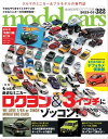 【電子書籍なら、スマホ・パソコンの無料アプリで今すぐ読める!】
